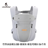 usbeesbaby清凉一夏婴儿背带M坐姿护髋四季通用透气网面外出抱娃神器 银渐灰冰丝棉JDQ