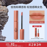 3CE丝绒唇釉LIKEGENTLE裸粉色口红唇膏哑光生日礼物送女友