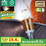 雷士（NVC） 灯泡led灯泡尖泡吊灯壁灯家用照明节能三色变光蜡烛尖泡 【E14】9瓦正白光 LED蜡烛尖泡