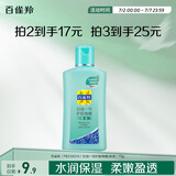 百雀羚（PECHOIN）甘油一号护肤啫喱(保湿）75G补水保湿滋润品质国货送女友