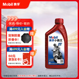 美孚（Mobil）美孚小霸王2T 摩托车机油 二冲程发动机油 FB级 1L 汽车保养