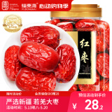 福东海 红枣400g/罐【肉质瓷实型】新疆大枣灰枣 皮薄核小大枣干枣