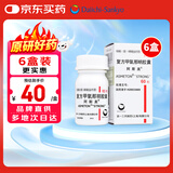【原研药】阿斯美 复方甲氧那明胶囊60粒/盒*6盒装