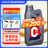 爱信CVT无级变速箱油波箱油本田日产丰田比亚迪标致1L*12循环机