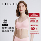 嫚熙（EMXEE）哺乳内衣孕妇文胸喂奶前开扣聚拢有型怀孕期胸罩 【蜜桃粉】经典聚拢款聚拢防下垂 XL