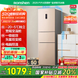 容声253升一级能效三开门小电冰箱家用小型风冷无霜节能出租房宿舍BCD-253WD16NPA璀璨金国家补贴20%