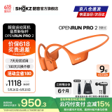 韶音（SHOKZ）【补全国】OpenRun Pro2 S820骨传导蓝牙耳机开放式耳机运动无线骨传导耳机户外跑步不入耳挂耳 S820熔岩橙mini-京仓直发