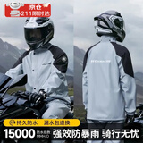 皓梵洁雨衣骑手专用骑行雨衣分体式全身防暴雨分体三合一套装摩托车外卖 银河灰【三合一冲锋衣面料】 M1件适合身高150-160，体重55-65