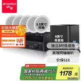 山水（SANSUI）T2 吸顶音响喇叭 5.1家庭影院音响套装 背景音乐客厅 吊顶喇叭 音箱功放家用 T2【900W功放+5.5吋喇叭*5+8吋炮】