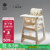 babycare宝宝百变餐椅多功能婴儿餐椅安全防摔儿童吃饭座椅6个月+ 里瑟米