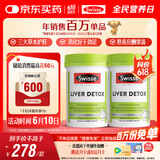 Swisse斯维诗 奶蓟草护肝片 含奶蓟草姜黄洋蓟 应酬加班常备120片*2瓶