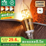 雷士（NVC） 灯泡led灯泡尖泡吊灯壁灯家用照明节能三色变光蜡烛尖泡 【E14】7瓦三色 Ra95高显色升级