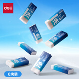 得力（deli）6块超大号即净橡皮擦 即擦即净 进口材料 橡皮擦学生考试美术绘图橡皮 易拿易握