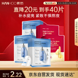 韩后玻尿酸精华+红茶精华面膜40片 补水保湿紧致抗皱提亮护肤品男女