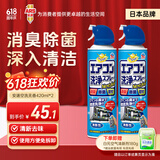 空调清洗剂420ml*2 无香型家用免拆免洗清洁空调除异味消臭