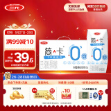 三元简卡巴氏杀菌酸牛奶整箱200g*10盒 0蔗糖酸奶 礼盒装 