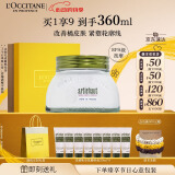 欧舒丹身体乳礼盒洋蓟身体按摩霜200ml保湿滋润持久留香紧致情人节礼物