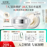 佰草集【新升级2.0美白特证】新七白面霜祛斑去黄提亮焕白修护霜50g