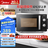 美的（Midea）变频微波炉 双旋便捷操作 五档火力速热 360°转盘加热 20L精巧容量 微碳系列PM20A1