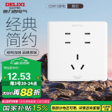 德力西（DELIXI）开关插座面板 CD815系列 七孔插座 QSE862ZS