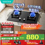 华帝（VATTI）国家补贴官方小尺寸燃气灶嵌入式天然气双灶5.2kW猛火煤气炉灶台灶具i10072B【天然气产品】