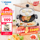 象印（ZO JIRUSHI）【国家补贴】多用途锅多功能电火锅 家用电热锅/电蒸锅/电炒锅/电炖锅EP-RAH30C（煎烤盘）