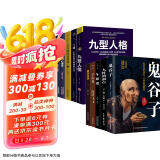 让你受益一生的强者成功励志图书鬼谷子墨菲定律狼道全集人性的弱点读心术羊皮卷正版（套装10册）
