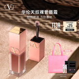 VALENTINO华伦天奴裸管唇霜113R哑光唇釉润唇口红化妆品生日礼物女送女友 