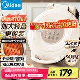 美的（Midea）电饼铛家用 双面加热 煎烤机烙饼锅早餐机 煎饼锅薄饼机 34cm大尺寸加大加深 烤肉锅电饼档JKE3453