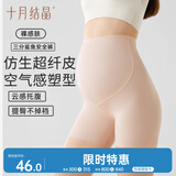 十月结晶孕妇裤夏季三分打底裤高腰可外穿轻薄凉感安全裤鲨鱼裤 裸感肤L