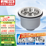 潜水艇（Submarine）CCQ50-140不锈钢菜盆提篮厨房水槽下水器配件 洗菜盆提笼水池滤网