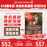 Orijen渴望猫粮 红肉高能无谷 成猫幼猫干粮全价通用进口5.4kg效期25/11