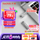 闪迪（SanDisk）128GB USB3.2 U盘 CZ74 读速高达400MB/s 金属高速u盘 安全加密 学习办公投标大容量优盘