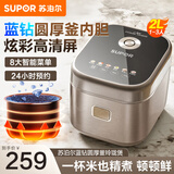 苏泊尔迷你电饭煲1-2-3人家用小型电饭锅不粘煮饭锅多功能学生宿舍用微压煮粥锅智能防溢24小时预约 炫彩大屏【玲珑小方煲】 2L