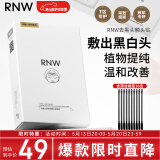 如薇（RNW）去黑头额头贴5组10片导出精华液粉刺收缩毛孔免撕拉深层清洁面膜