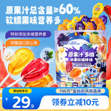 小鹿蓝蓝原果汁“多维”水果软糖棒棒宝宝零食儿童软糖棒棒糖/缤纷装/252g