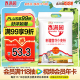 香满园新疆雪花粉 面粉  包子饺子面条 20斤