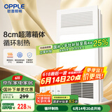 欧普（OPPLE）风暖浴霸灯超薄浴室取暖卫生间照明排气一体暖风机集成吊顶F132-A