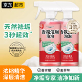 楚婕雅香氛洁厕泡泡马桶清洁剂洁厕灵洁厕液除菌去黄去渍去污垢除臭慕斯