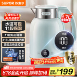 苏泊尔（SUPOR）电水壶1.7L全钢无缝电热水壶 316L不锈钢烧水壶 11档保温恒温 母婴冲奶粉 SW-17T20A