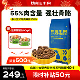 疯狂小狗专供款狗粮 金毛拉布拉多中大型幼犬成犬粮 牛肉双拼粮15kg