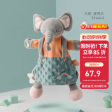 嫚熙（EMXEE）婴儿安抚玩偶安抚巾宝宝睡眠毛绒手偶玩具宝宝可入口睡觉神器 小象Edward(手偶款)