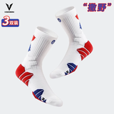 维动（VEIDOORN）中筒实战篮球袜子毛巾底运动精英男女高帮长筒加厚撒野篮球袜 红蓝【三双装】