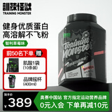 训练怪兽蛋白粉UP黑钻乳清蛋白粉whey健身增肌蛋白质补剂运动营养粉 智利草莓味(2kg/4.4磅)