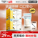 小雅象一次性储奶袋母乳储存袋保鲜袋小容量小号奶水存奶袋 150ml*100片