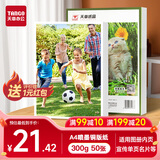 天章 （TANGO）A4铜版纸300g 彩色喷墨铜版名片打印纸 a4喷墨双面高光相片照片彩喷纸 50张/包【仅适用喷墨打印】