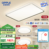 欧普（OPPLE） 星空灰呵护光客厅吸顶灯现代简约卧室灯套餐灯具APP智控TC 呵护光2代A3【两室两厅】带风扇