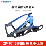 喜德盛（xds）公路山地自行车水壶架挡泥板锁打气筒车前包坐垫套头盔尾灯配件 F338水壶架蓝色