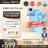 有道【重磅新品】听力宝E7Pro64G AI英语听力随身听磨耳朵英语学习神器英语宝听说宝熏听复读机E6P升级