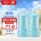 水之密语嘭润保湿沐浴露600ml*2  保湿滋润 法国海盐  男女通用沐浴套装